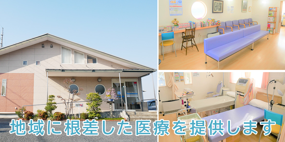 はらしま医院｜埼玉県大里郡寄居町｜内科・整形外科・麻酔科